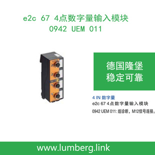 lumberg��¡��4�c������ݔ��ģ�K0942UEM011�M�\��M12��̖�B��