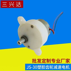 微型电动机;伺服定位系统
