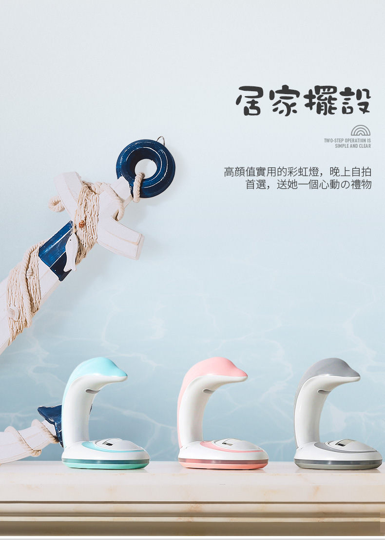 海豚彩虹夜燈詳情PSD_11