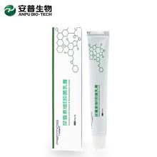 安普生物 官方企业店 尿囊素维E抑菌乳膏 20g