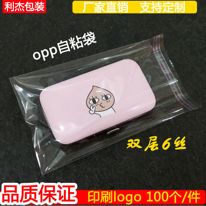 透明OPP袋不干胶自封袋加厚自粘袋红包塑料袋利是封包装袋9*13