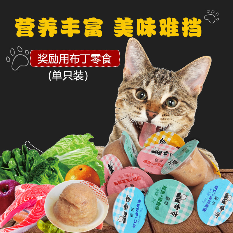 Cat Pudding Pet Snacks Dog and Cat Wet Food Reward Training Dog Food Canned Cat 25G/Piece Jelly Pudding Cat Pudding Pet Snacks Dog and Cat Wet Food Reward Training Dog Food Canned Cat 25G/Piece Jelly Pudding