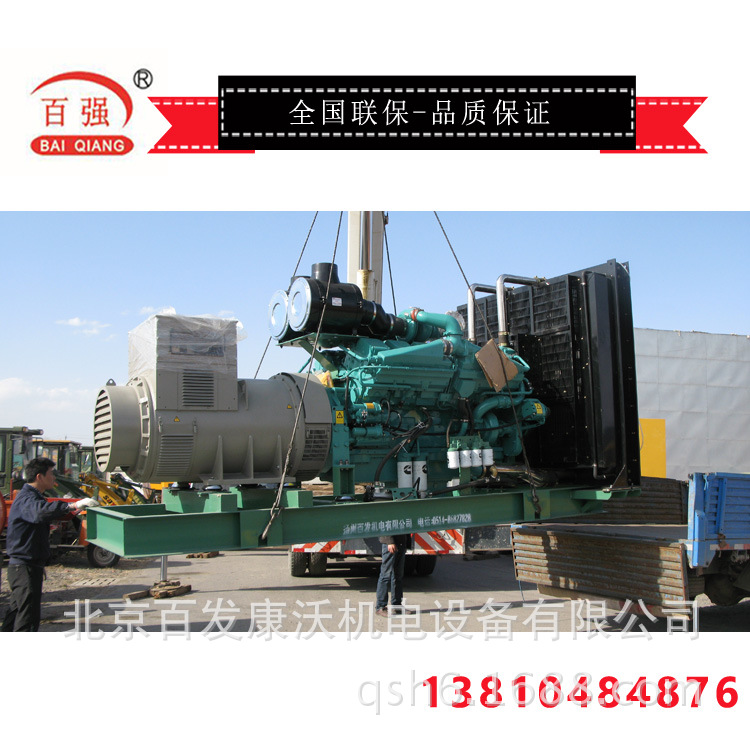 北京cummins/康明斯动力柴油发电机组250KW   全国联保