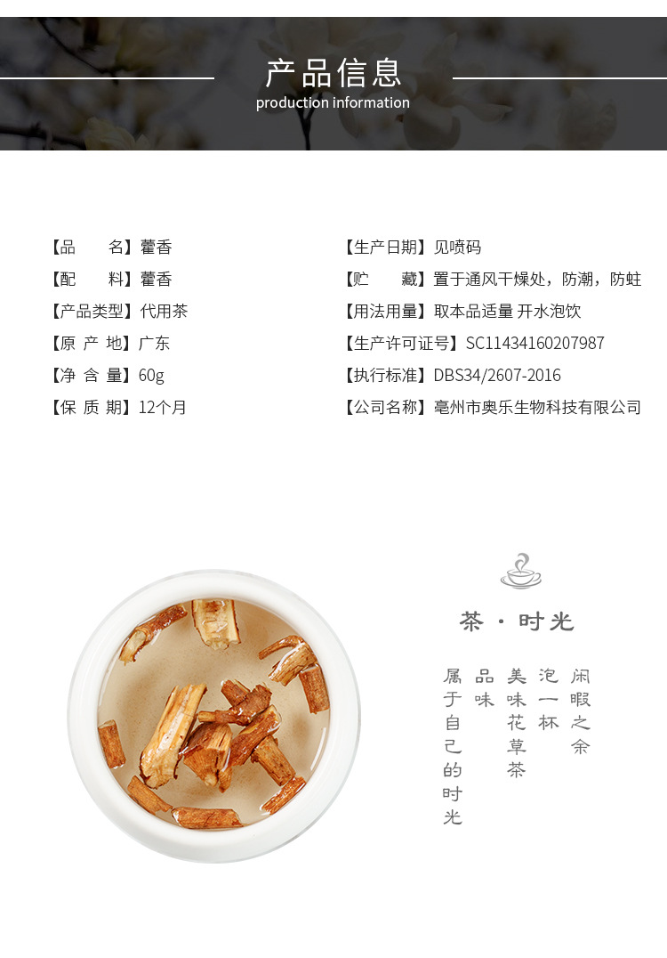 Huoxiang Tea (Agastache rugosa) — Dried Patchouli Herb, 60g Bottle for Herbal Blends key features