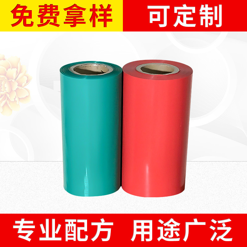 供应PP耐高温塑料薄膜彩色膜直筒制袋膜