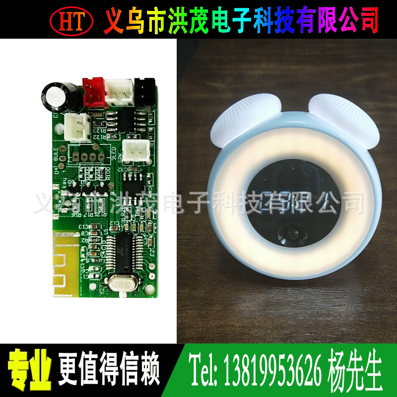 HT-1806203 语音识别时钟台灯 人体感应时钟台灯