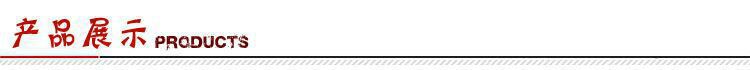 产品展示