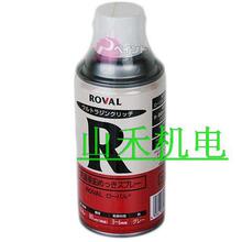 日本ROVAL罗巴鲁修补剂 R-300ML