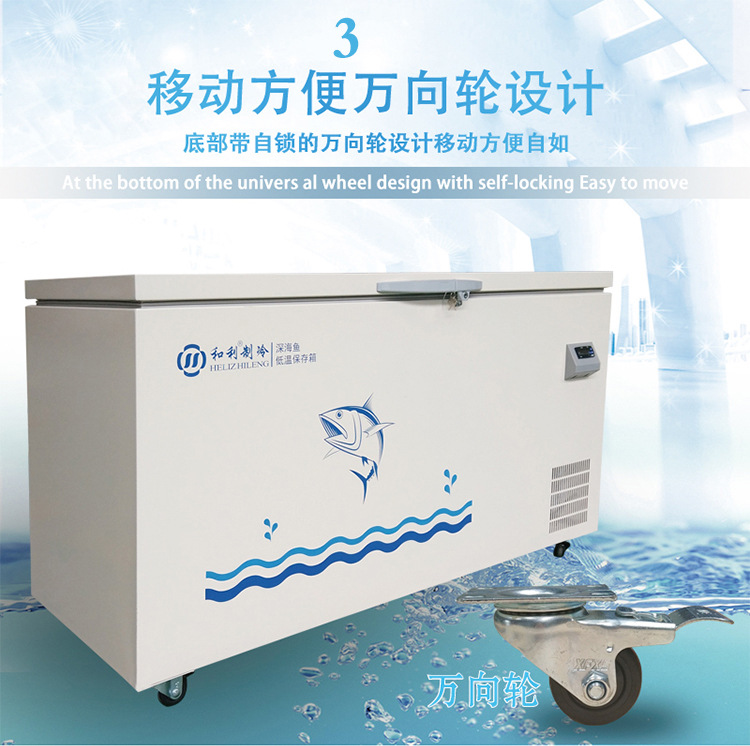 和利 220升冰柜卧式-40冷柜商用超低温冰箱-60金枪鱼超低温保存柜