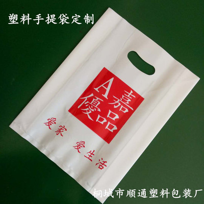 平口塑料手提袋挖孔四指袋服装手挽袋子印LOGO图文袋胶袋厂家定制|ms