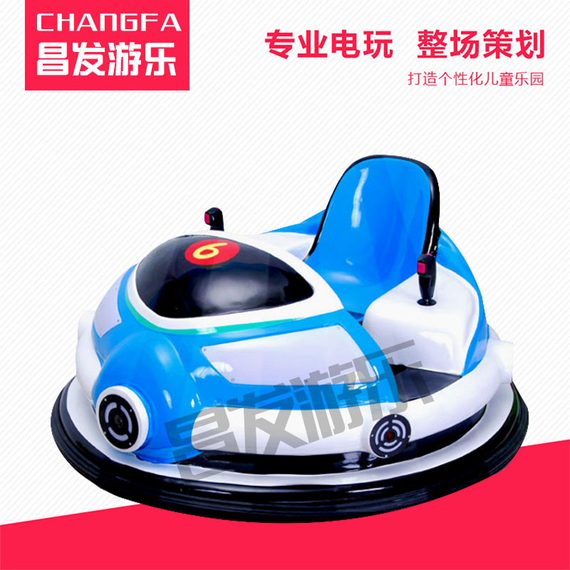 兒童太空戰艦電動電瓶碰碰車價格激光對戰室內外廣場公園遊樂設備