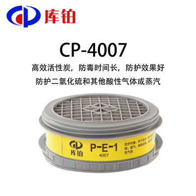 P-E-1 Yellow band factory Direct selling wholesale Self-priming Filter Antivirus Half Mask Cartridges Chemical industry Dedicated