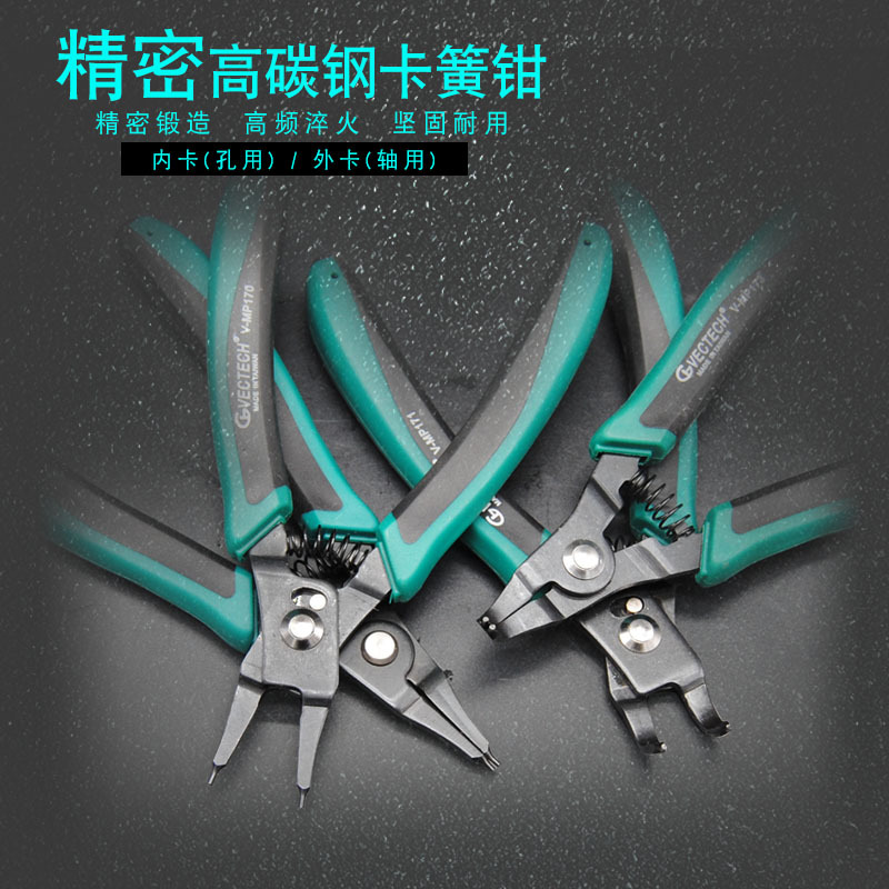 VECTECH孔用内卡直卡簧钳卡环钳V-MP170轴用外卡剪钳挡圈钳子
