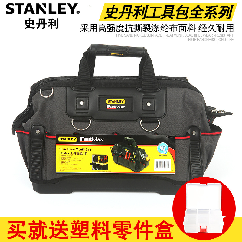 史丹利电工工具包多功能维修帆布袋大加厚小号单肩家用维修包单肩