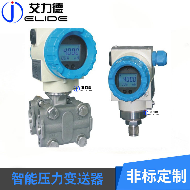 智能压力变送器.jpg