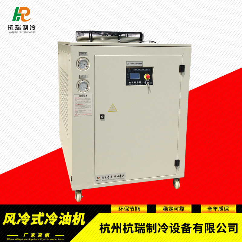 【厂家供应】上海精确控温工业冷油机 主轴冷油机 油冷却设备