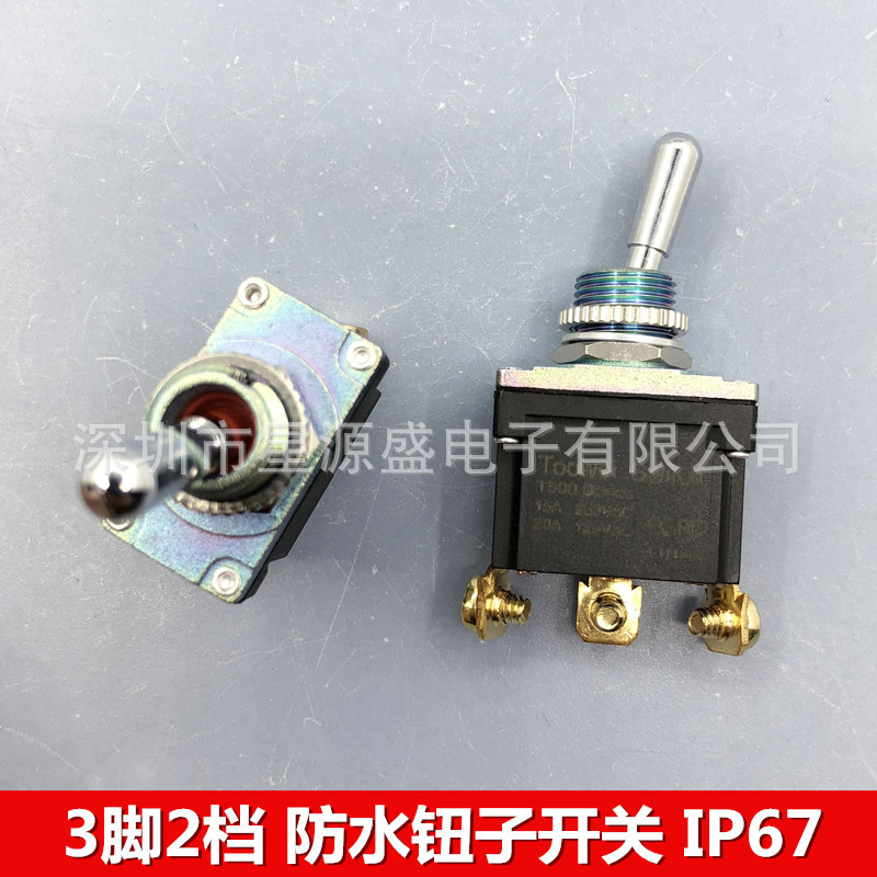 防水钮子开关摇臂开关 3脚2档 扭子开关 防水IP67 螺丝脚ON-ON