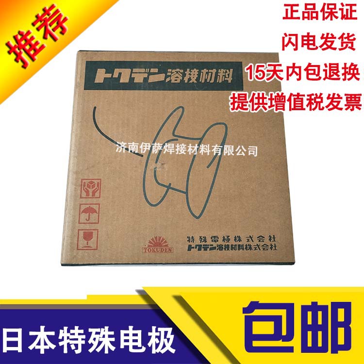 现货日本特殊电极MT-STL-1钴基堆焊焊丝MT-STL-1耐热耐磨焊丝