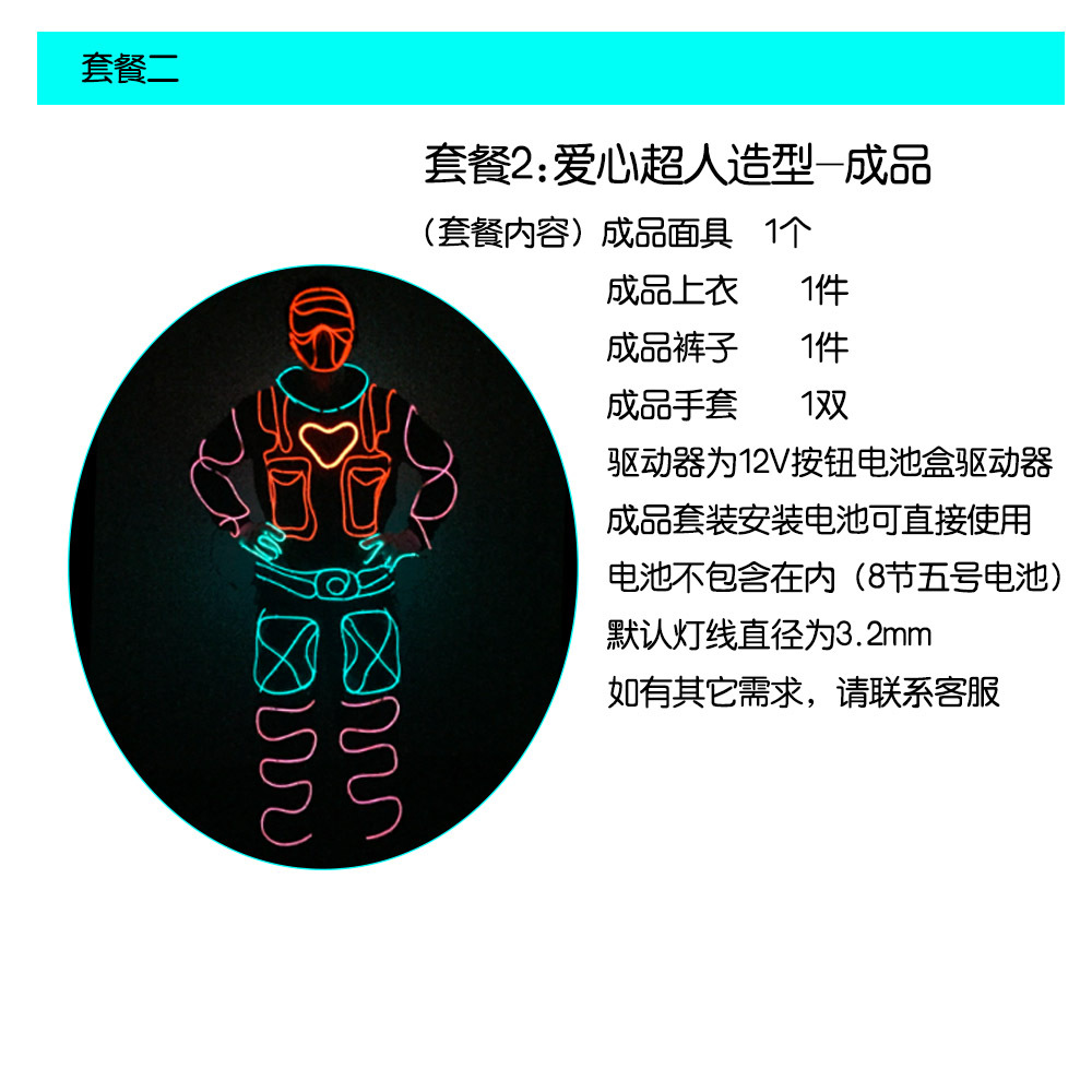 Fiesta anual de danza láser EL etapa luminosa ropa de escenario luminoso Accesorios luminosos LED flash ropa