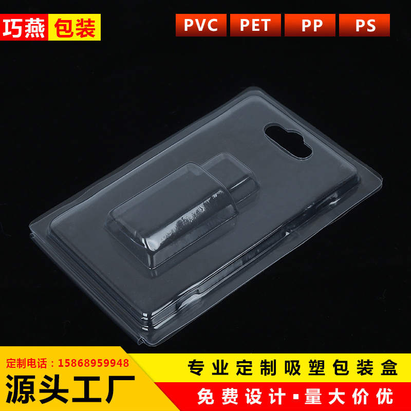 加工环保文具化妆食品玩具药品折边高频热封内外托吸塑料盘包装盒