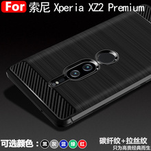 适用索尼XZ2 primeun手机壳 索尼XZ2 primeun保护套 防摔软壳套