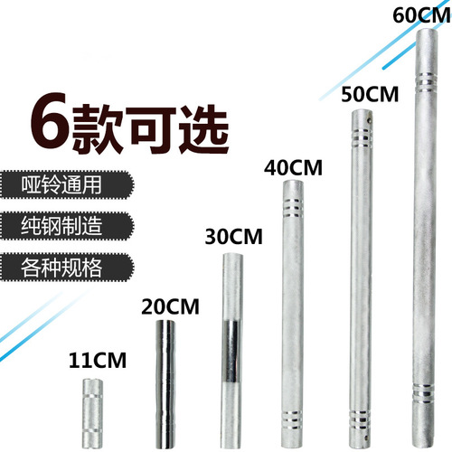 Lian Ga Dumbbell Connecting Rod Barbell Universal Fitness Equipment Dumbbell Barbell Conversion Dual-Purpose Accessory Complete Set