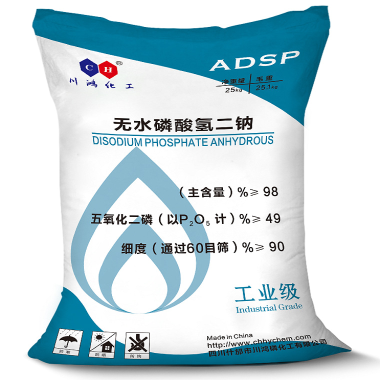 供应工业级无水磷酸氢二钠/无水二钠/磷酸氢二钠/磷酸二钠/磷酸钠