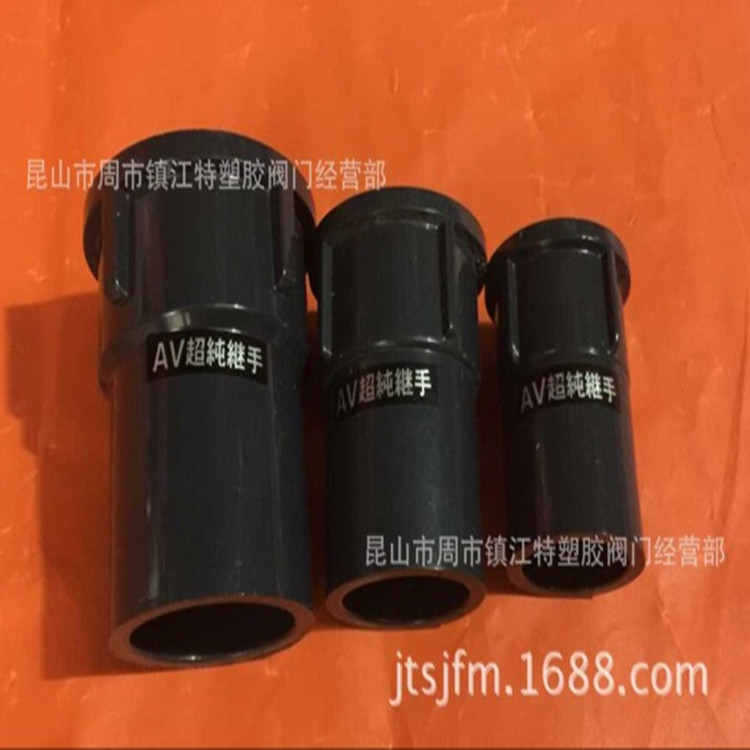 日本ASAHI AV超纯继手CLEANPVC外牙直接 外丝直接日标 JIS旭有AV阿里巴巴