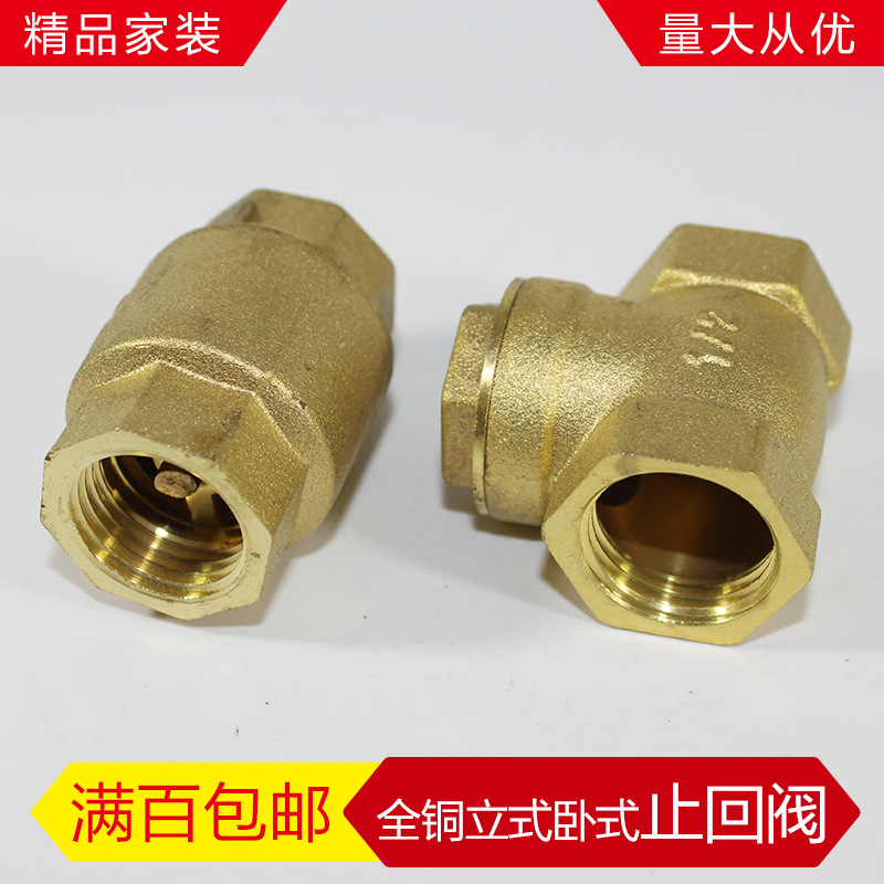 All copper horizontal Check valve vertical Check valve Check valve Water pump Bottom valve 4 points 6 points 1 inch 1/2 3/4