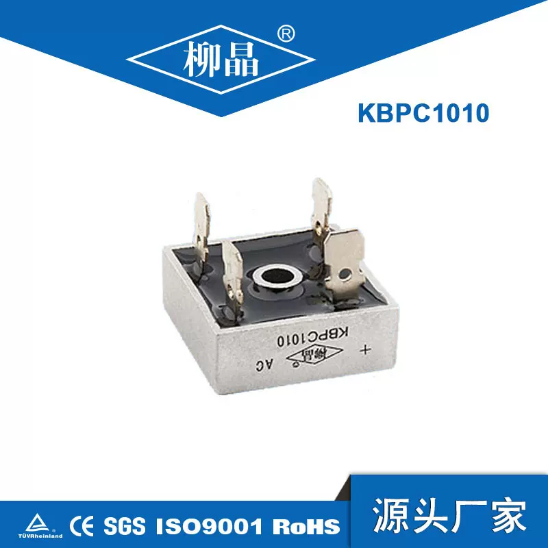 整流桥堆 KBPC1010 桥式整流器 10A1000V 单相整流桥