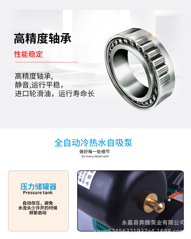 自吸泵详情页_06