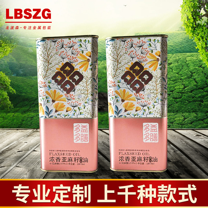 18000ml山茶亚麻籽橄榄红花籽油马口铁铁罐食用油铁罐厂家定制
