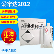 82/֧]uAraldite_h֬2012 50ml/M