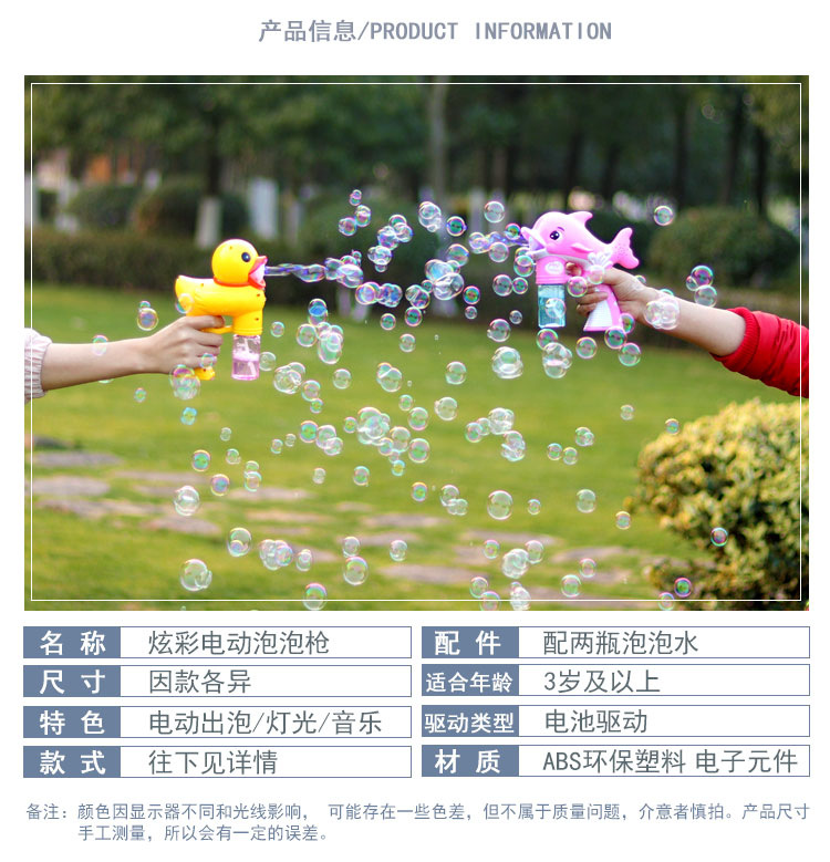 电动泡泡枪详情_02.jpg