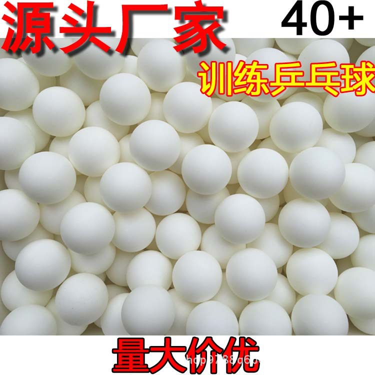Manufacturers supply Flame Retardant of New Materials 40 + ABS Table Tennis Surface seamless match train High elastic