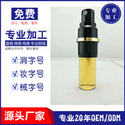 源头厂家OEM 私密代加工 延时喷剂贴牌 男性私处抑菌液 液体喷雾