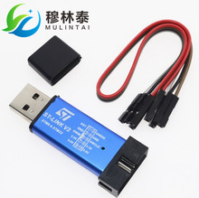 ST Link V2 迷你 金属壳 STM8 STM32 仿真器 下载器 编程器