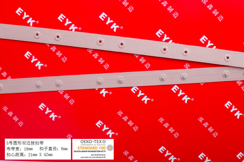 排扣 涤纶按扣带