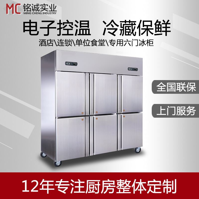 Manufactor Direct selling commercial Freezer Cold storage Freezing Air Fresh keeping Stainless steel kitchen vertical Baking tray