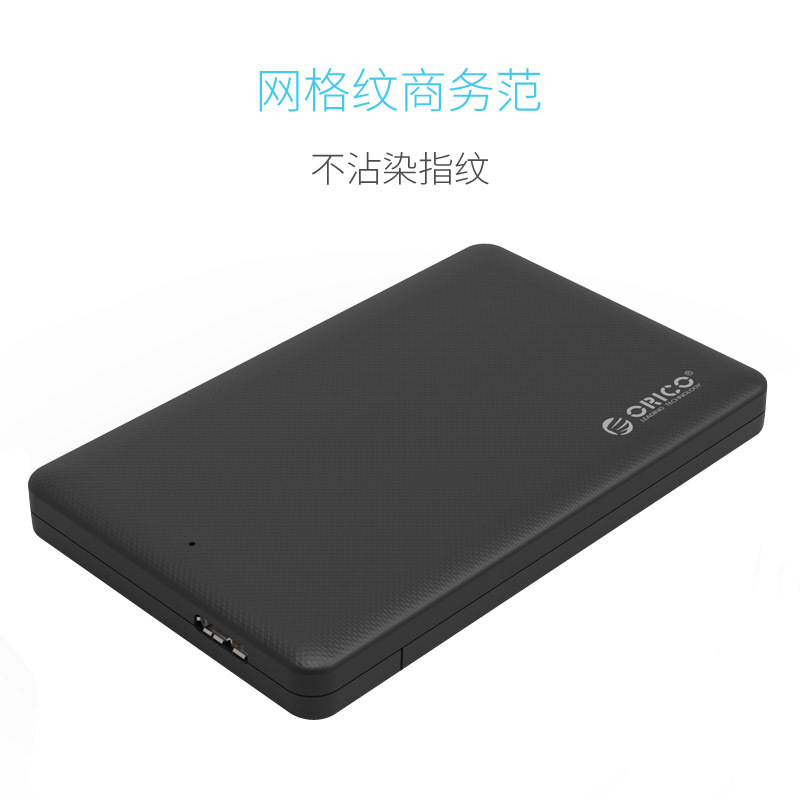 ORICO2577U3 mobile hard disk box USB3.0 notebook 2.5-inch SATA hard disk box SSD hard disk ORICO2577U3 mobile hard disk box USB3.0 notebook 2.5-inch SATA hard disk box SSD hard disk