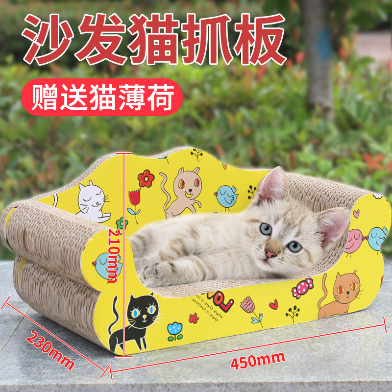 沙发猫抓板