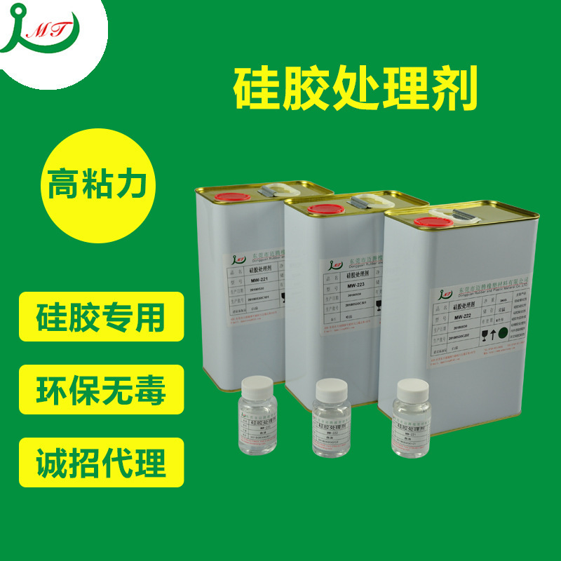 硅胶表面处理剂 不脱胶低气味硅胶表面处理剂 厂家来样调配粘性强