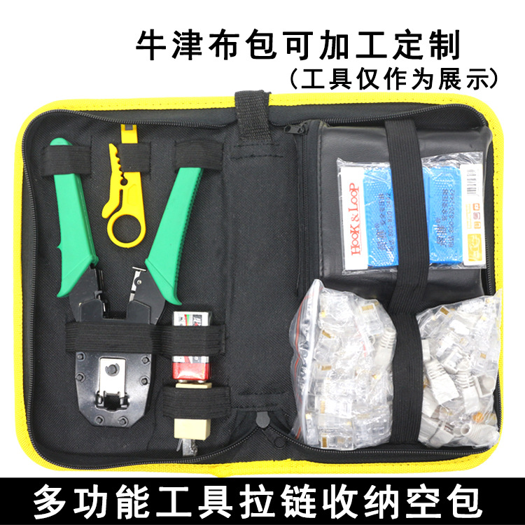 工具包牛津手提网线安装网络三用网线钳测试仪剥线刀收纳包