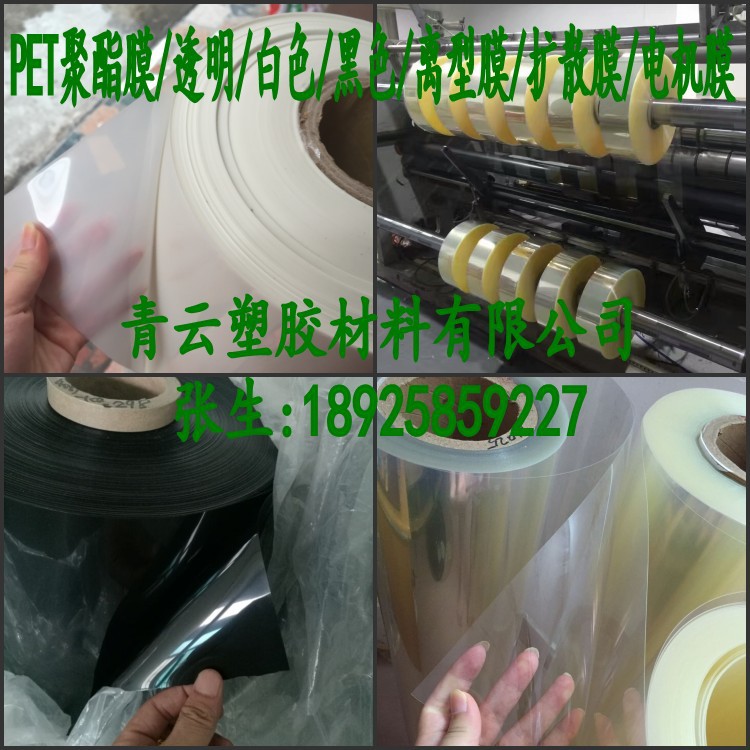 黑色PET卷材 mylar膜 透明PET硬质胶片白色PET薄膜0.1 0.2 0.3mm