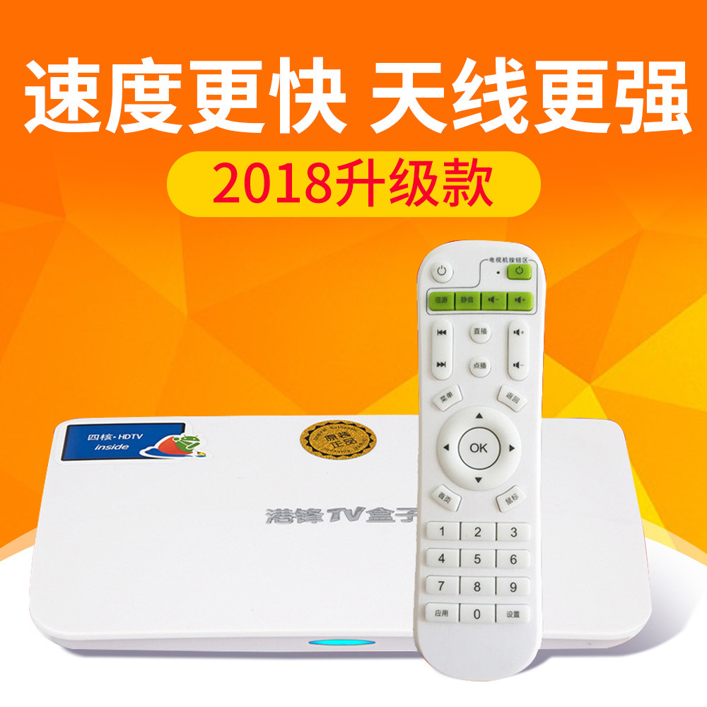 Hong Feng X7puls television Set-top box wireless WIFI8 TV Box Android high definition network player customized