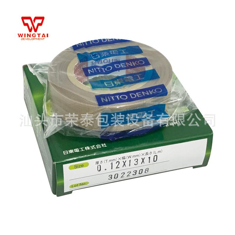 原装供应日本NITTO日东耐高温胶带NO.975 T0.12*W13mm*L10m