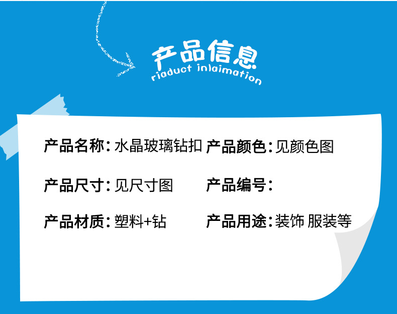 厂家现货批发水晶玻璃彩钻纽扣 衬衣毛衣童装开衫钮扣扣子详情2