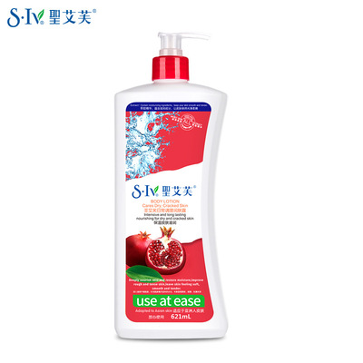 圣艾芙国产正品身体乳滋润补水润肤乳液厂家批发