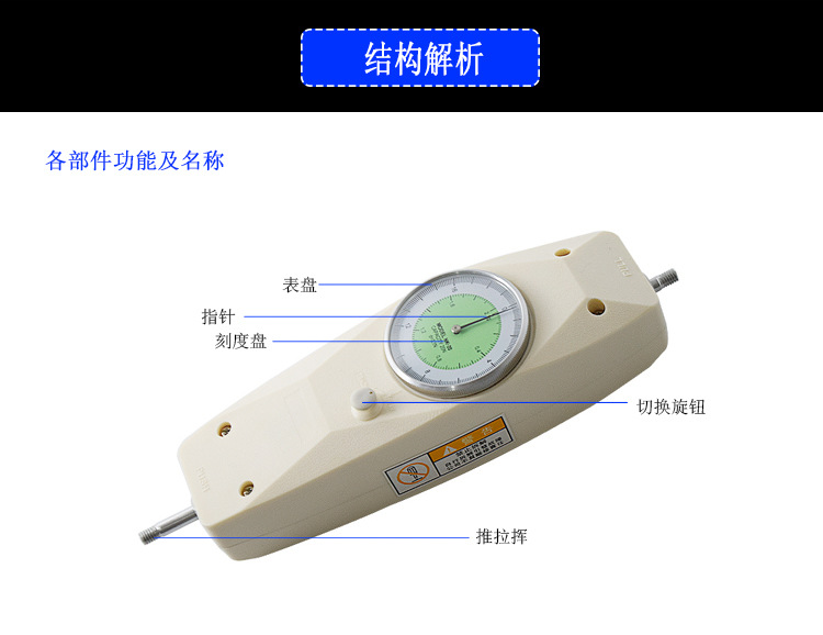 NK指针式推拉力计_03