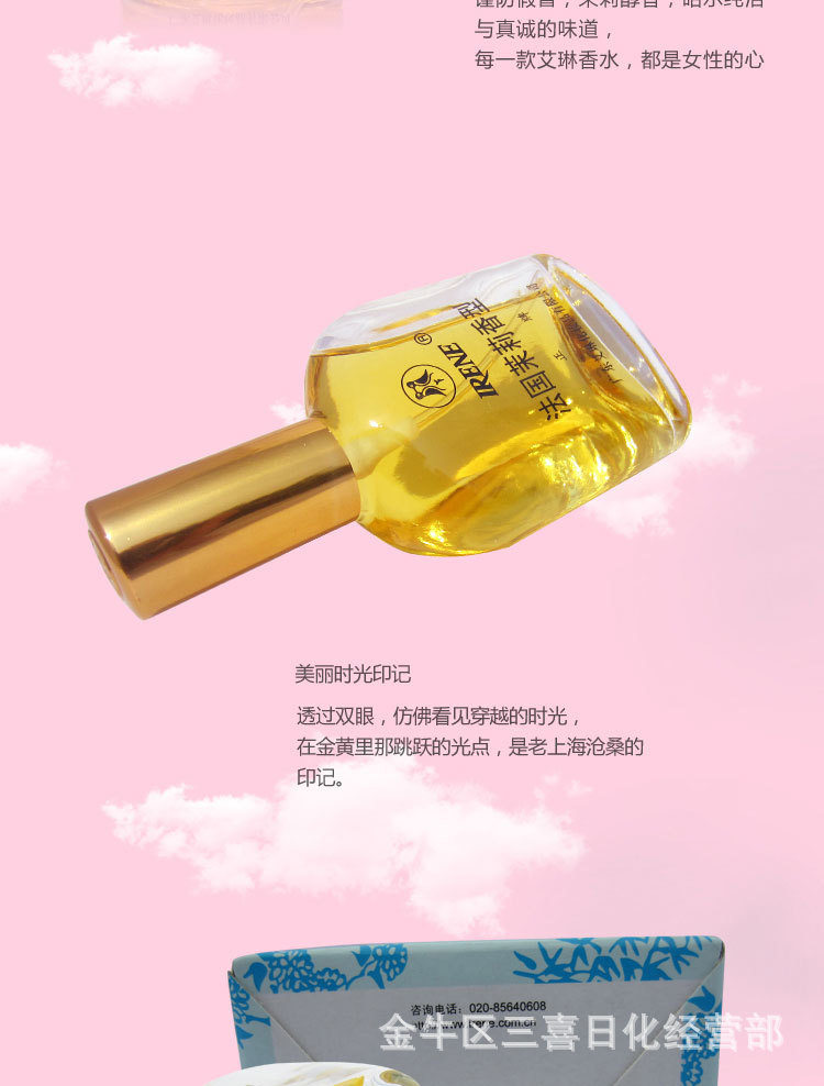 艾琳 茉莉 D007
